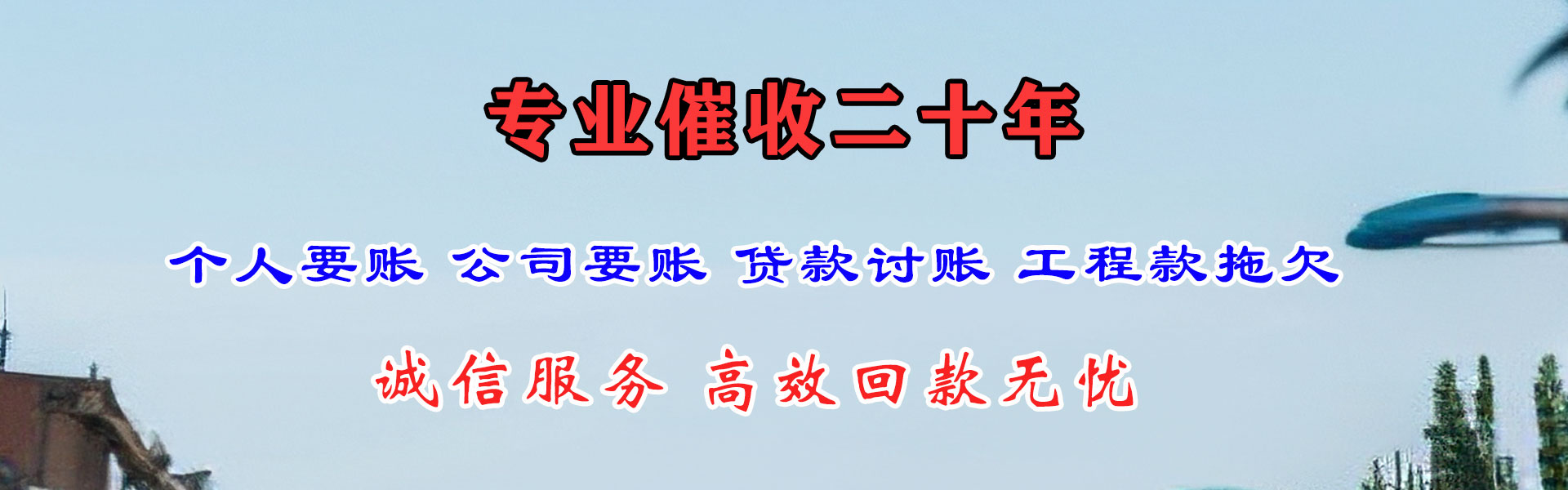 长清清账公司